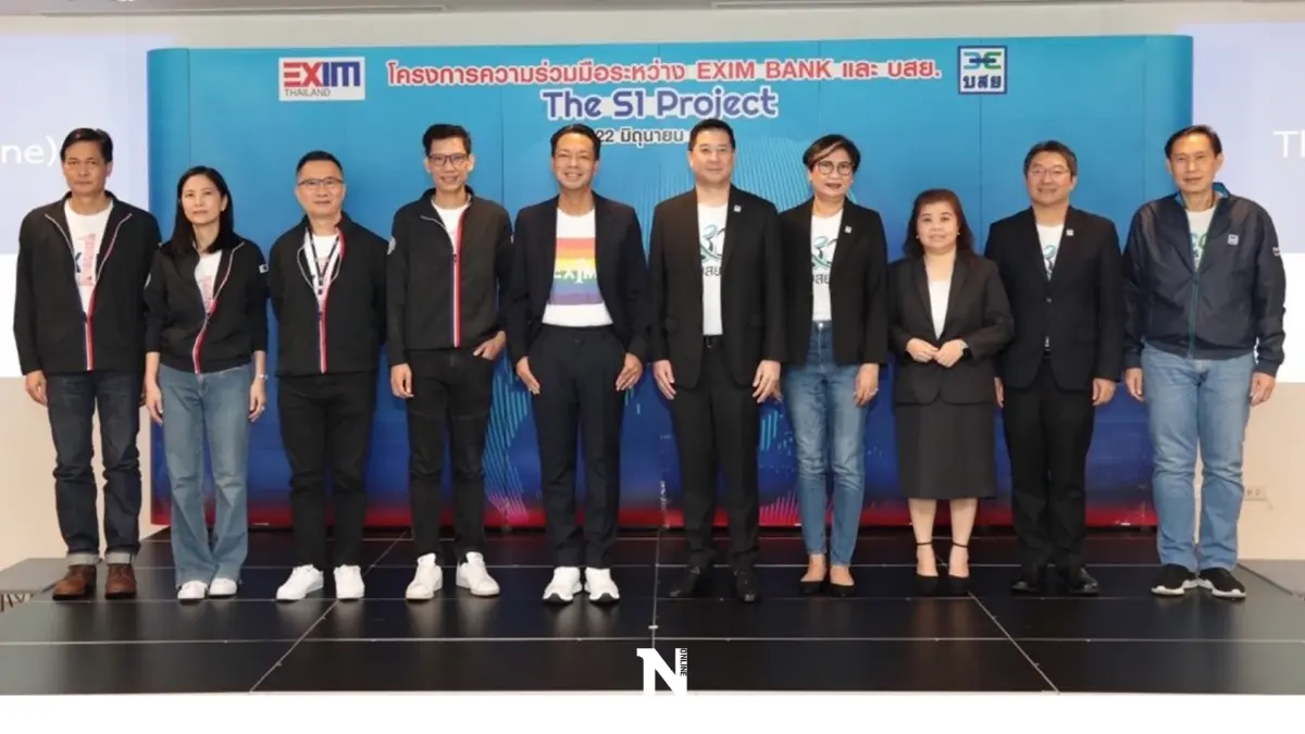 บสย. คิกออฟ The S1 Project นำร่องแผนพัฒนานวัตกรรมค้ำประกันสินเชื่อ บสย. คิกออฟ The S1 Project นำร่องแผนพัฒนานวัตกรรมค้ำประกันสินเชื่อ