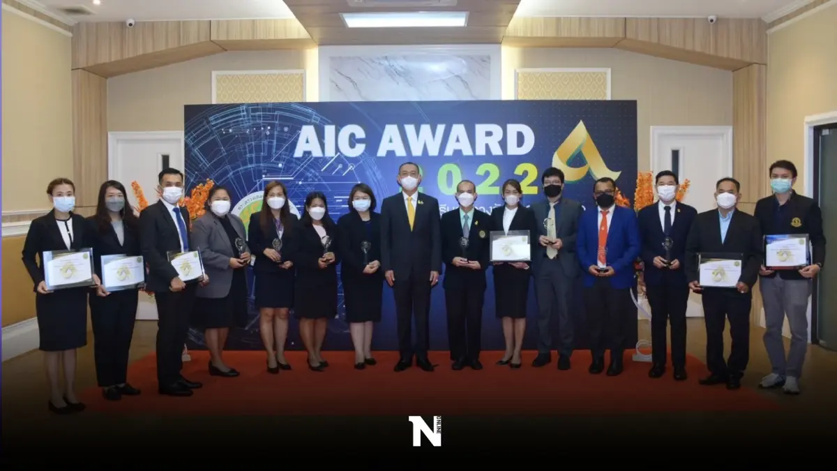 AIC จัดงานโชว์เทคโนฯ -นวัตกรรม เพิ่มคุณภาพประชากร AIC จัดงานโชว์เทคโนฯ -นวัตกรรม เพิ่มคุณภาพประชากร