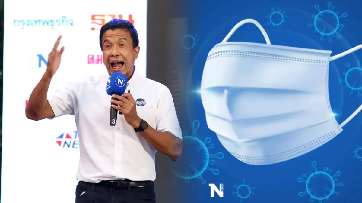ชัชชาติ จ่อชง ศบค. ไฟเขียวคนกรุงถอดแมสก์ในที่โล่ง ขยายเวลาปิดผับบาร์ตีสอง