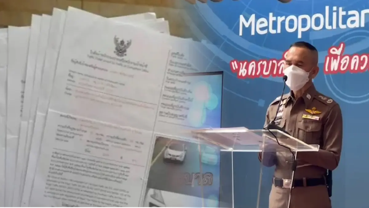 บช.น. แจง "หมายเรียก-หมายจับคดีจราจร" ยืนยันไม่ได้หวังเงินค่าปรับ บช.น. แจง "หมายเรียก-หมายจับคดีจราจร" ยืนยันไม่ได้หวังเงินค่าปรับ