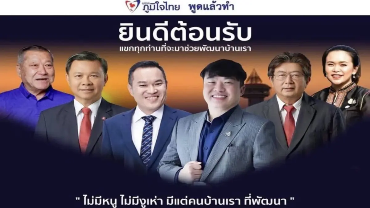"อนุทิน"ประกาศกร้าว “ภูมิใจไทย” ยินดีต้อนรับ ส.ส.เพื่อไทยมาเยือน "อนุทิน"ประกาศกร้าว “ภูมิใจไทย” ยินดีต้อนรับ ส.ส.เพื่อไทยมาเยือน