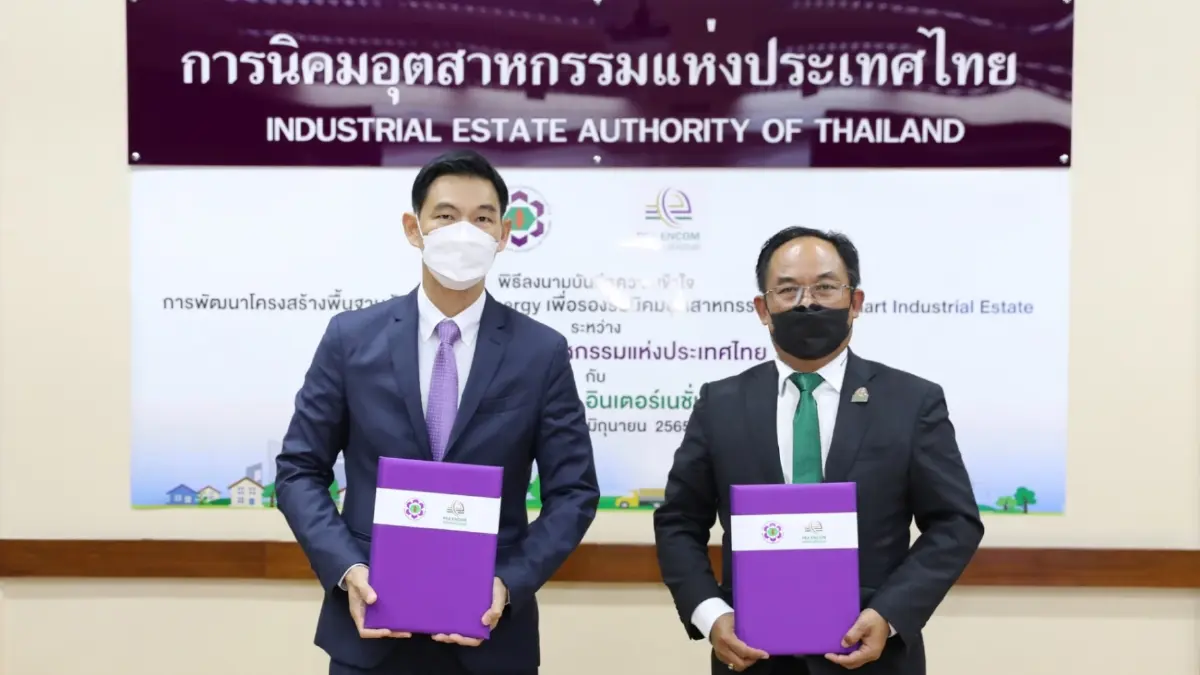 PEA ENCOM และ การนิคมอุตสาหกรรมแห่งประเทศไทย (กนอ.) ลงนามบันทึกข้อตกลงความร่วมมือ (MOU)  การพัฒนาโครงสร้างพื้นฐานด้าน Smart Energy