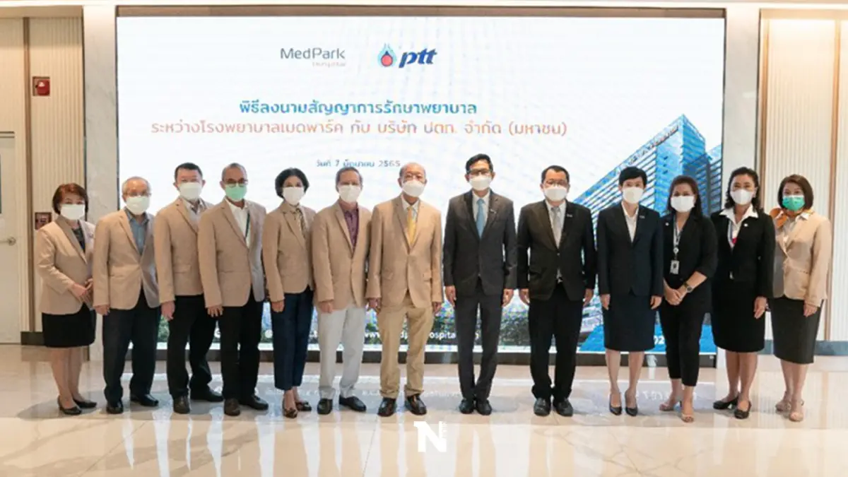 เมดพาร์ค MOU ปตท. รักษาพยาบาลพนักงาน-ครอบครัว เมดพาร์ค MOU ปตท. รักษาพยาบาลพนักงาน-ครอบครัว
