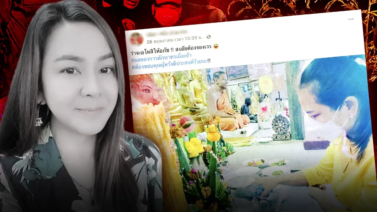 เปิด 3 โพสต์สุดท้าย “ครูหนิง” ถึงเจ้ากรรมนายเวร ก่อนถูก "จ่าสิบเอก" ฆ่าโหด เปิด 3 โพสต์สุดท้าย “ครูหนิง” ถึงเจ้ากรรมนายเวร ก่อนถูก "จ่าสิบเอก" ฆ่าโหด