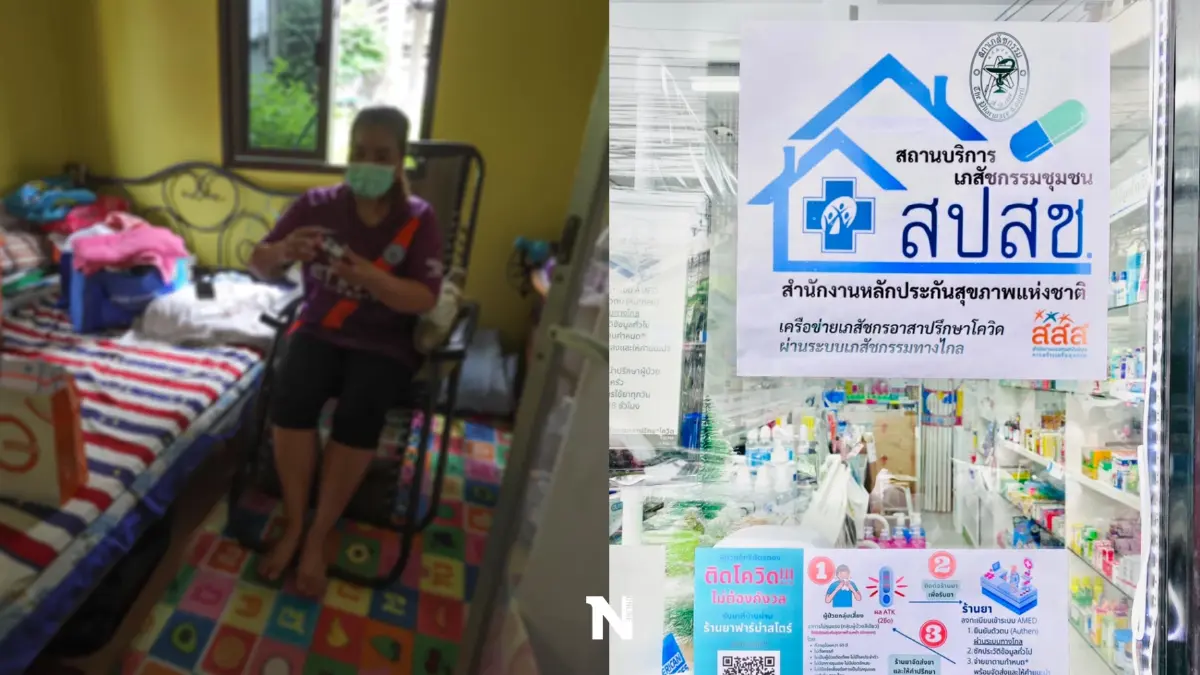 สปสช. จ่อยกเลิกระบบ "Home Isolation" หาก"โควิด"เข้าโรคประจำถิ่น