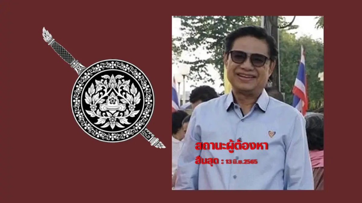 ตร.ร่อนหมายจับ“โกทร” ด่านตรวจคนเข้าเมือง-โรงพักทั่วประเทศ