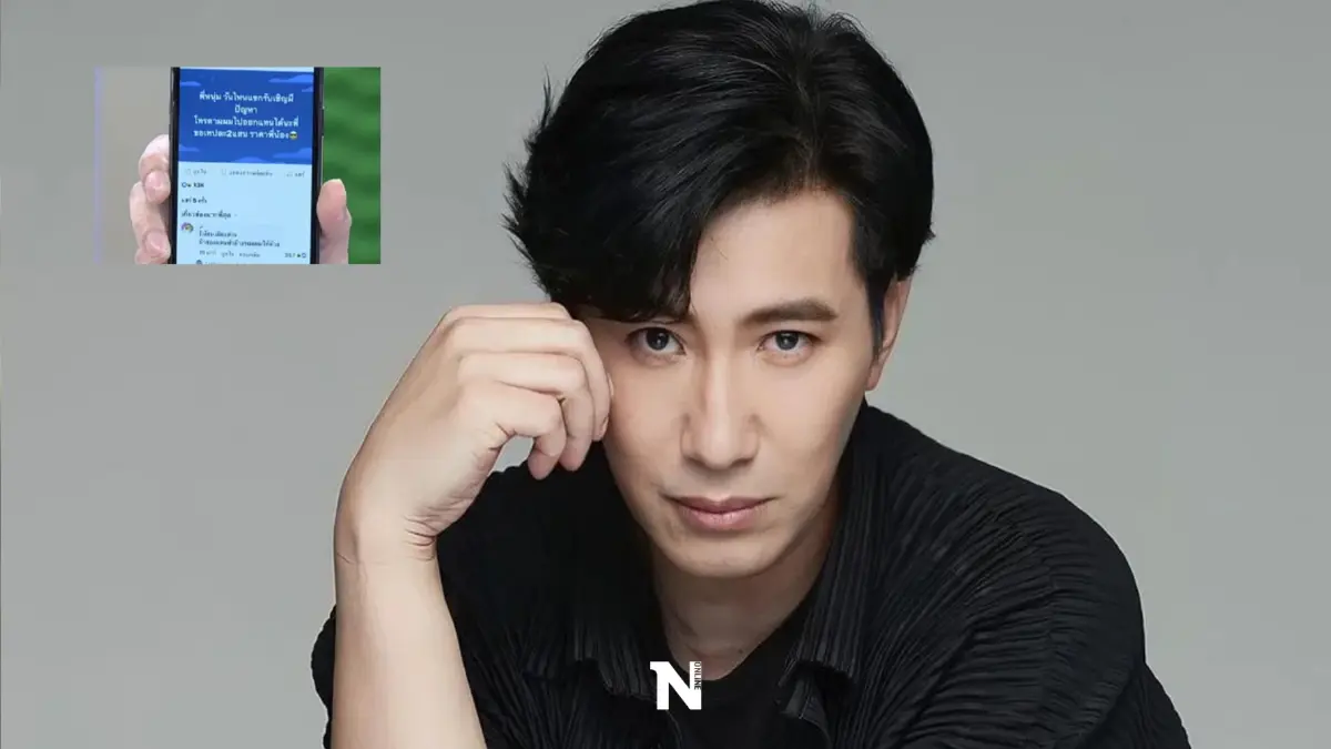 "หนุ่ม กรรชัย" ท้าเปิดหน้าจริงกลางรายการสด ถ้ากล้า พร้อมจ่าย 3.5 แสน