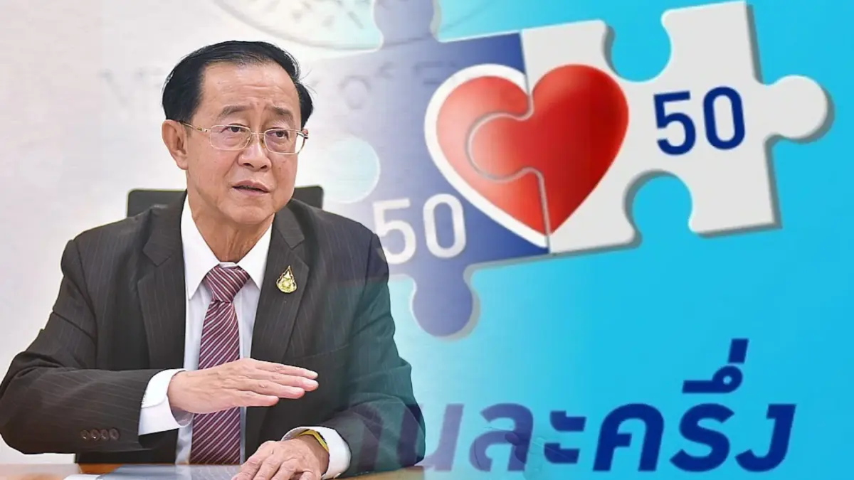 อวสานคนละครึ่งเฟส 5 "อาคม" รับ พ.ร.ก.กู้เงิน เหลือไม่พอ ลุ้นมาตรการอื่นแทน อวสานคนละครึ่งเฟส 5 "อาคม" รับ พ.ร.ก.กู้เงิน เหลือไม่พอ ลุ้นมาตรการอื่นแทน