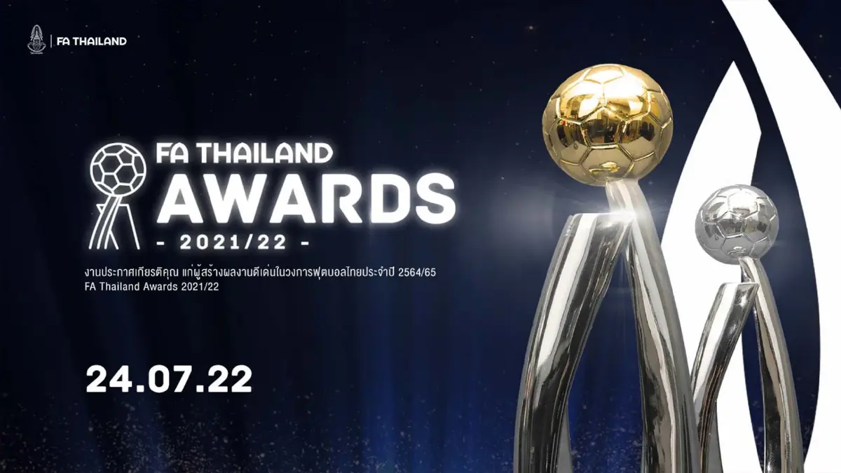 ประกาศรางวัล FA Thailand Awards 24 ก.ค.นี้ ประกาศรางวัล FA Thailand Awards 24 ก.ค.นี้