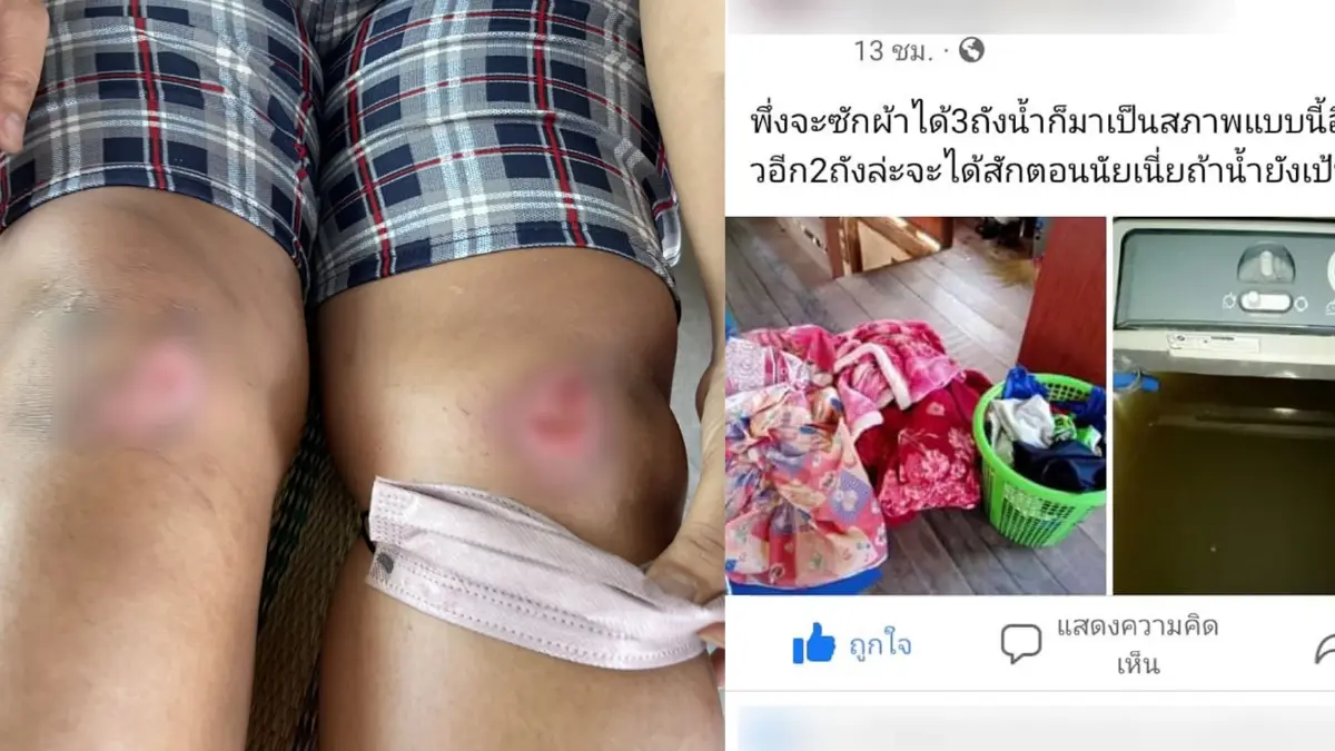 อบต.กระทืบลูกบ้านโวยน้ำประปาขุ่นผ่านเฟซบุ๊ก