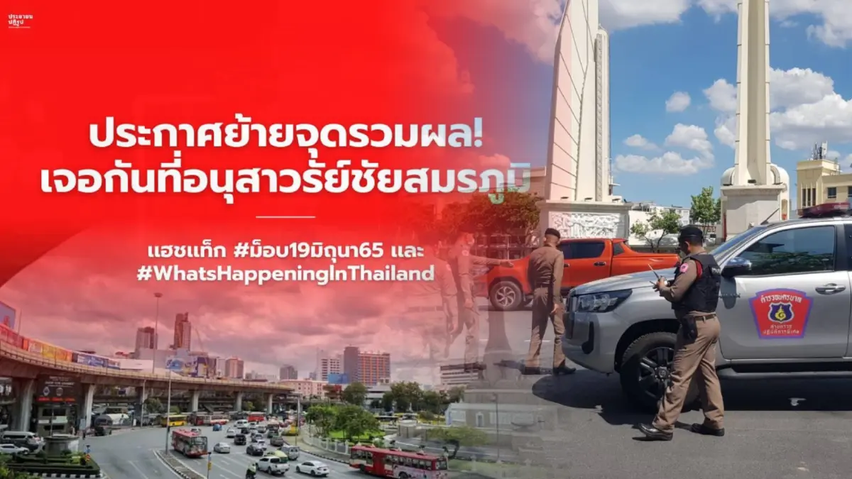 ประเดิมแต่หัววัน ทะลุแก๊ซแกงตำรวจ เปลี่ยนที่นัดคาร์ม็อบบุกบ้านบิ๊กตู่ ประเดิมแต่หัววัน ทะลุแก๊ซแกงตำรวจ เปลี่ยนที่นัดคาร์ม็อบบุกบ้านบิ๊กตู่
