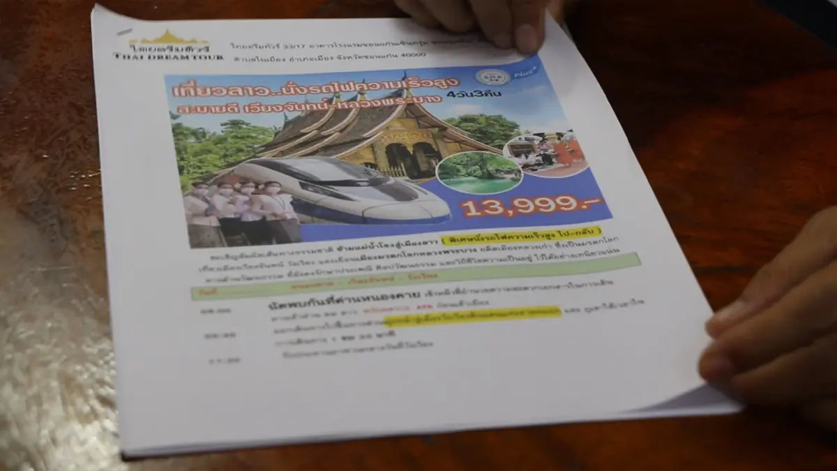 บริษัททัวร์ชี้หลังโควิดต่างชาติสนใจซื้อทัวร์เที่ยวอีสานเพิ่ม