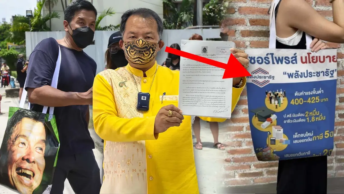 โซเชียลผุดกระเป๋านโยบาย "พปชร." จี้ "พี่ศรี" ตรวจสอบด้วย หาเสียงไว้ทำไม่ได้