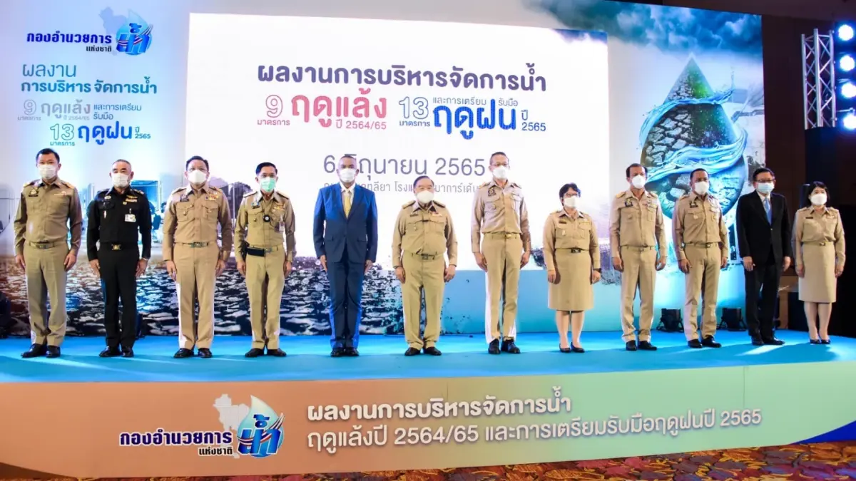 กองอำนวยการน้ำแห่งชาติ แถลงผลงานการบริหารจัดการน้ำฤดูแล้ง ปี 2564/65 และการเตรียมรับมือฤดูฝน ปี 2565 กองอำนวยการน้ำแห่งชาติ แถลงผลงานการบริหารจัดการน้ำฤดูแล้ง ปี 2564/65 และการเตรียมรับมือฤดูฝน ปี 2565