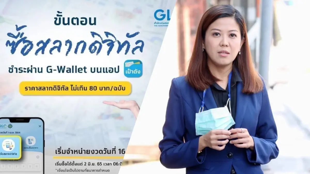 “ทิพานัน” โว 3 วัน ประชาชนซื้อสลากดิจิทัลผ่าน "เป๋าตัง" กว่า 4.2 ล้านใบ “ทิพานัน” โว 3 วัน ประชาชนซื้อสลากดิจิทัลผ่าน "เป๋าตัง" กว่า 4.2 ล้านใบ