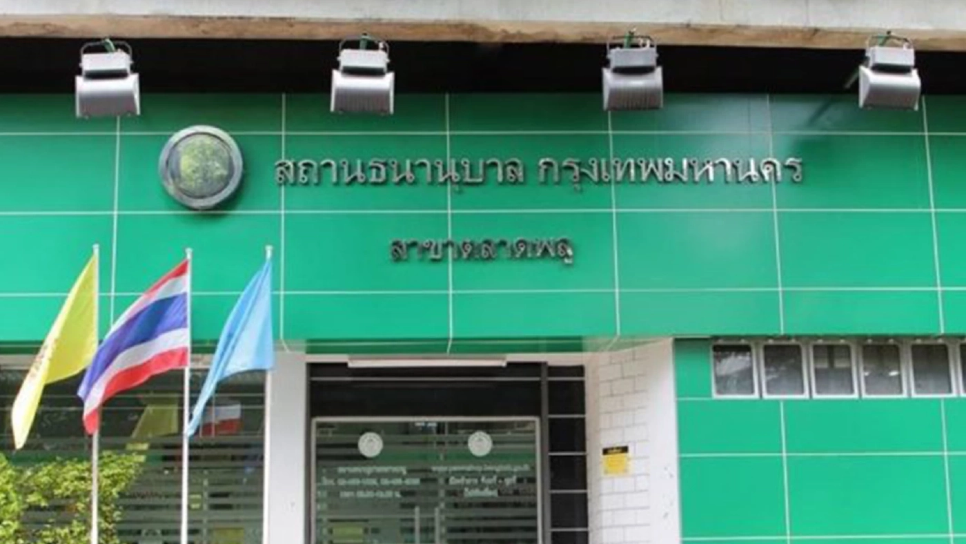 เริ่มพรุ่งนี้!  โรงรับจำนำ กทม. ลดดอกเบี้ย 3 เดือน