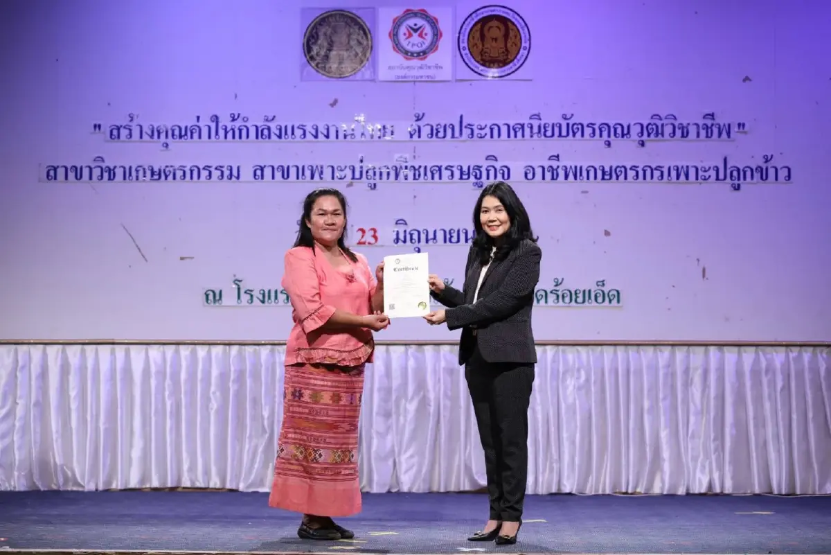 สคช.การันตีชาวนาจังหวัดร้อยเอ็ด ต้นแบบชาวนาทักษะสูง