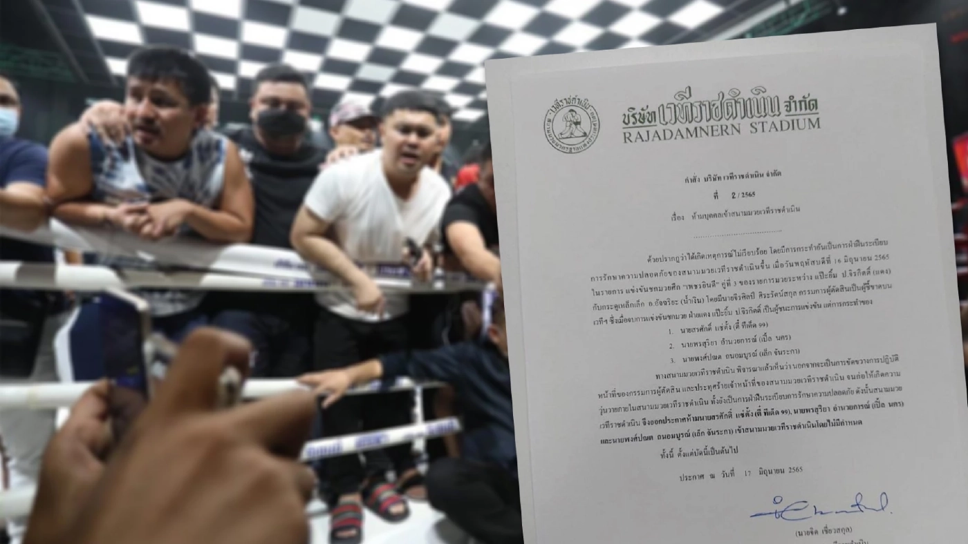 วุ่น! เซียนมวยขึ้นเวทีประท้วงผล ราชดำเนินสั่งแบนไม่มีกำหนด