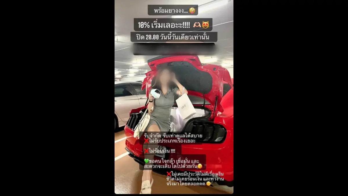 ด่วน!ศาลอนุมัติหมายจับ ไฮโซฟองน้ำฉ้อโกง 600 ล้าน