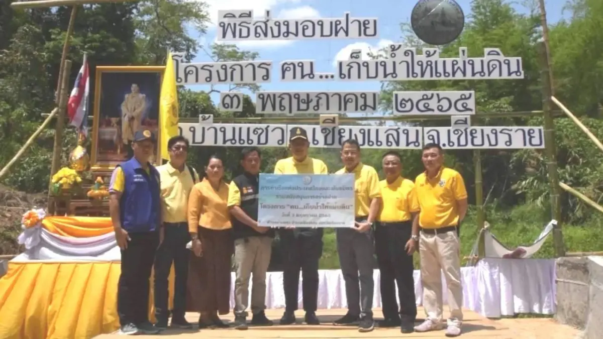 กทท. ร่วมใจสร้างและส่งมอบฝาย สานต่อโครงการ “ฅน...เก็บน้ำให้แผ่นดิน” ปีที่ 6 กทท. ร่วมใจสร้างและส่งมอบฝาย สานต่อโครงการ “ฅน...เก็บน้ำให้แผ่นดิน” ปีที่ 6