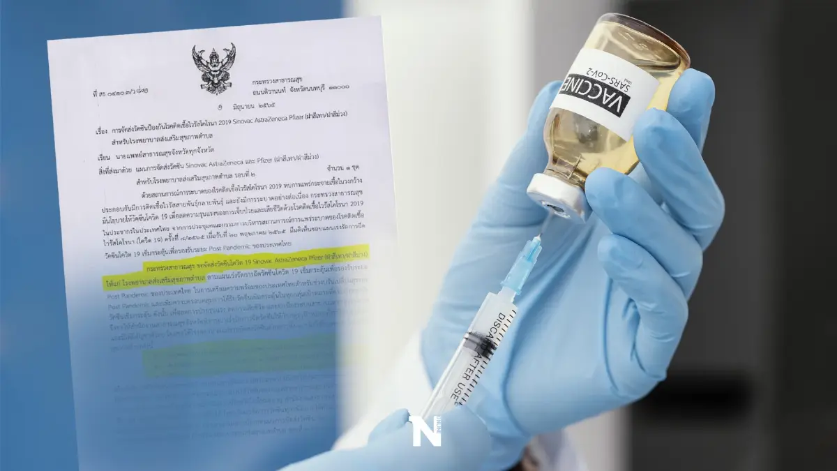 แพทย์ชนบท ห่วงกระจายวัคซีน 16 ล้านโดส ให้ รพ.สต. หวั่นเป็นที่พักเพื่อรอทิ้ง!