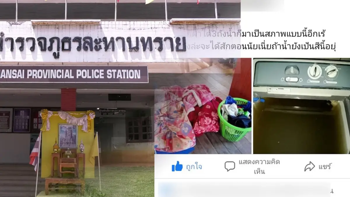 ตำรวจตั้ง 2 ข้อหา อบต.กระทืบลูกบ้านปมโวยน้ำประปาขุ่น ตำรวจตั้ง 2 ข้อหา อบต.กระทืบลูกบ้านปมโวยน้ำประปาขุ่น