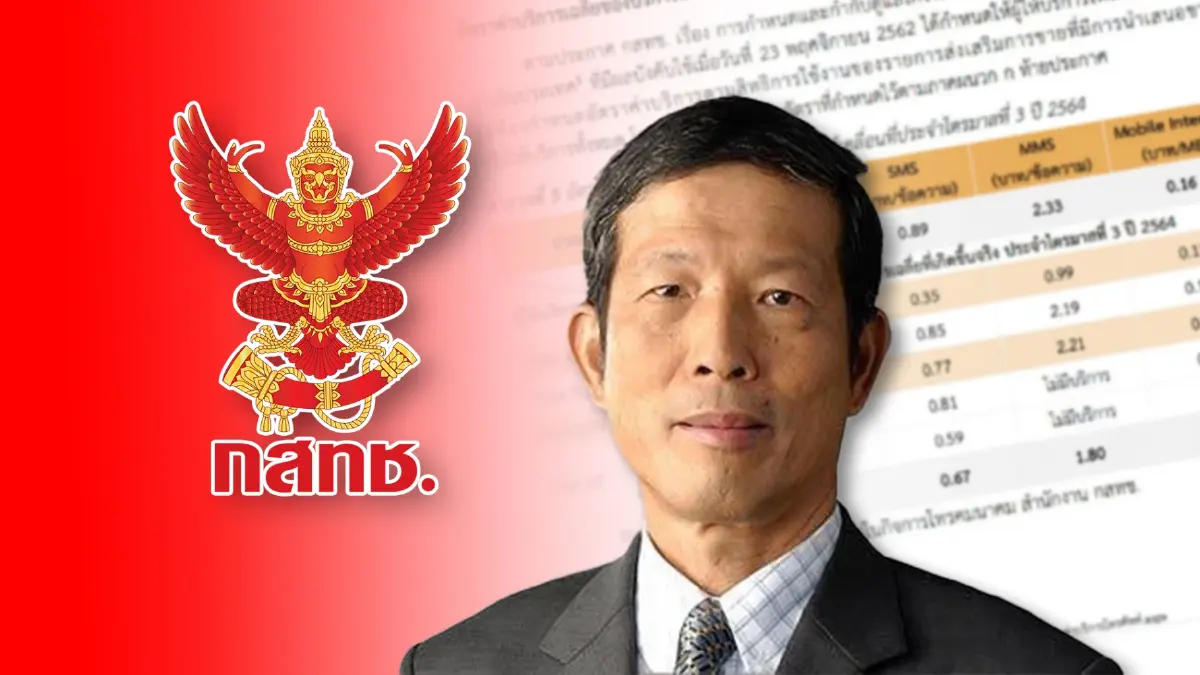 รุมสับโมเดล"กสทช."ควบ"ทรู-ดีแทค"ยันมีประกาศปี63 คุมเพดานคิดค่าบริการไว้