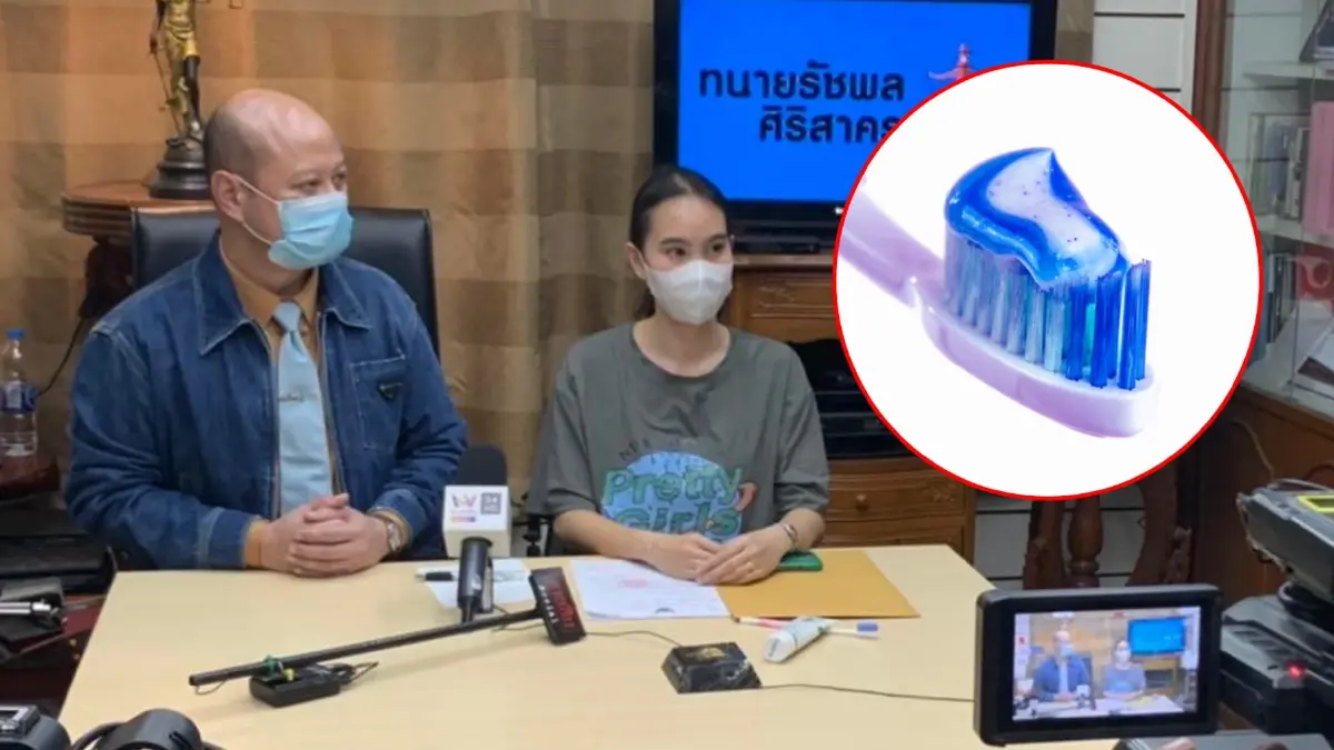 "ทนายรัชพล" เชื่อสาวรีวิว "ยาสีฟัน" แต่ถูกฟ้อง 1.75 ล้านบาทไม่ผิด