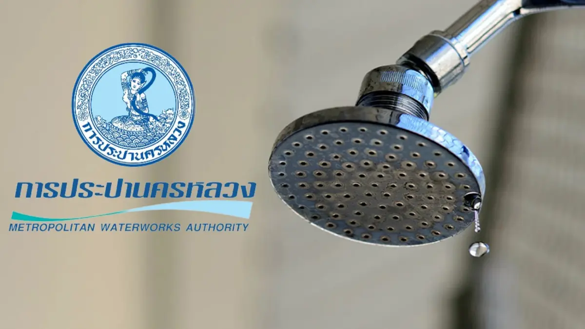 กปน. แจ้ง ย่านสุขสวัสดิ์ คืนนี้ น้ำประปาไหลอ่อน-ถึงไม่ไหล 3 ทุ่มถึงตี 5 กปน. แจ้ง ย่านสุขสวัสดิ์ คืนนี้ น้ำประปาไหลอ่อน-ถึงไม่ไหล 3 ทุ่มถึงตี 5
