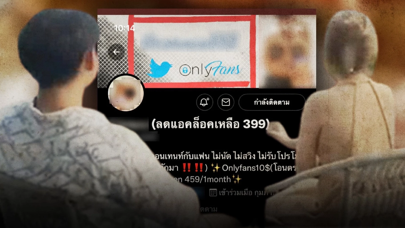 แกะรอยคลิป "คู่รัก" สยิว "วังน้ำเขียว" ทำคอนเทนต์ OnlyFans แต่ถูก จนท.ขู่จับ