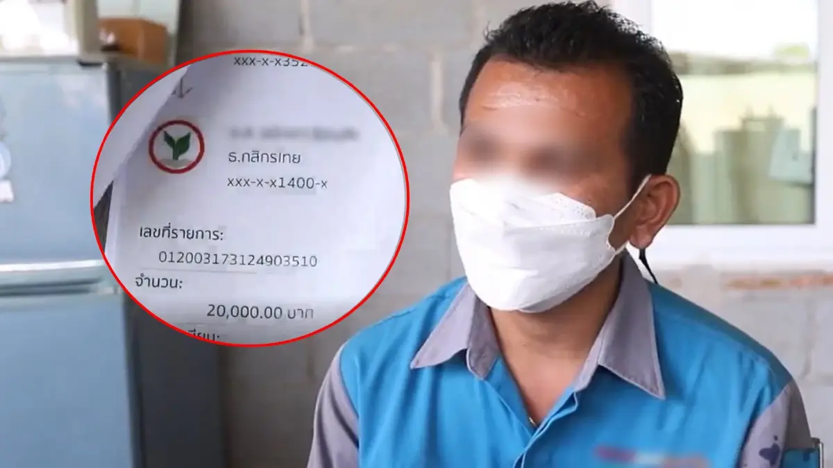 "ช่างแอร์" เศร้าถูก "สาวติ๊กต๊อก" หลอกให้รัก โอนเงินเปย์เกือบล้าน