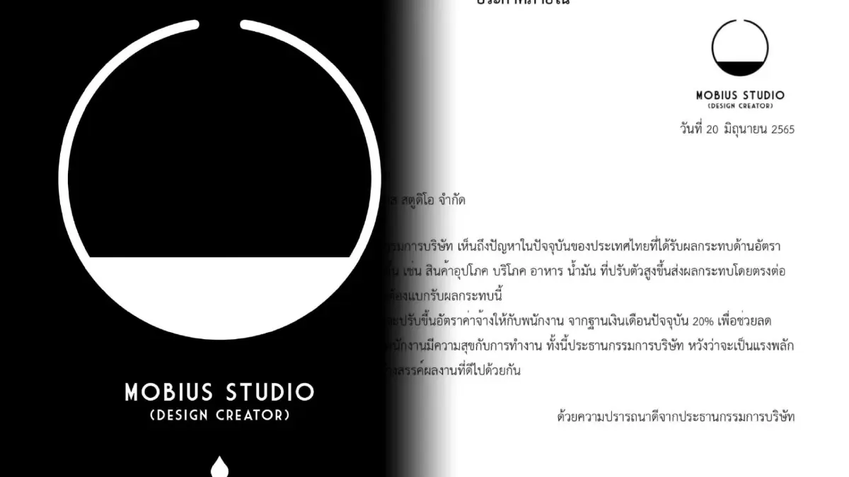 ฮือฮา “บริษัทสถาปนิก” ขึ้นเงินเดือนพนักงาน 20 % สวนวิกฤตเศรษฐกิจ ฮือฮา “บริษัทสถาปนิก” ขึ้นเงินเดือนพนักงาน 20 % สวนวิกฤตเศรษฐกิจ