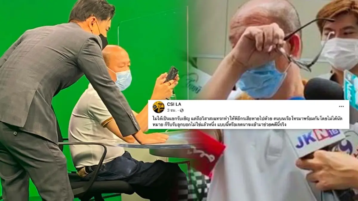 เพจ "CSI LA" โพสต์ถึง "ทนายตั้ม" โผล่รายการเจอ "อัจฉริยะ" หวังดีใช่มั้ย? เพจ "CSI LA" โพสต์ถึง "ทนายตั้ม" โผล่รายการเจอ "อัจฉริยะ" หวังดีใช่มั้ย?