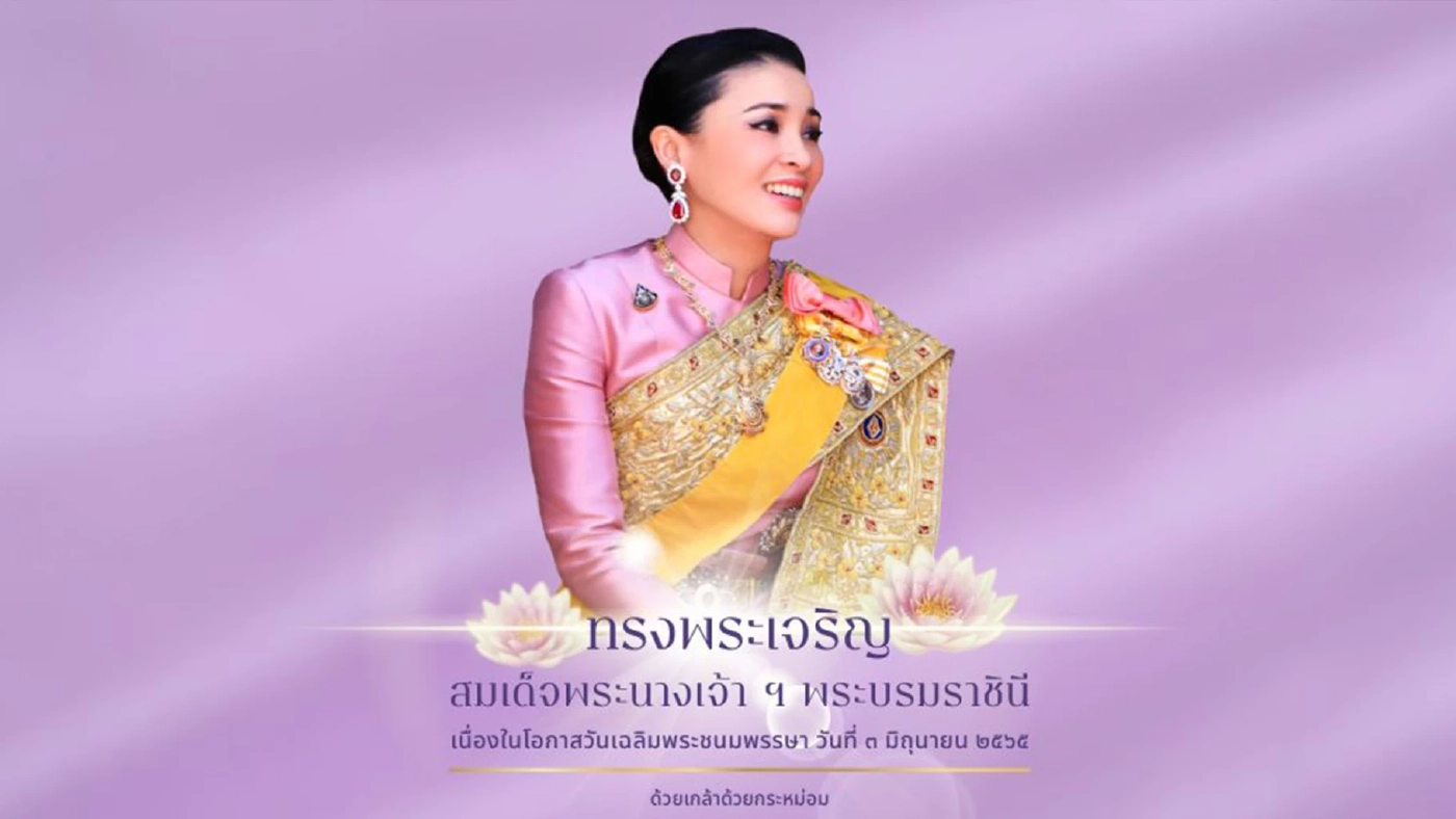 ร่วมลงนามถวายพระพรชัยมงคลออนไลน์ “พระราชินี” 3 มิถุนายน 2565