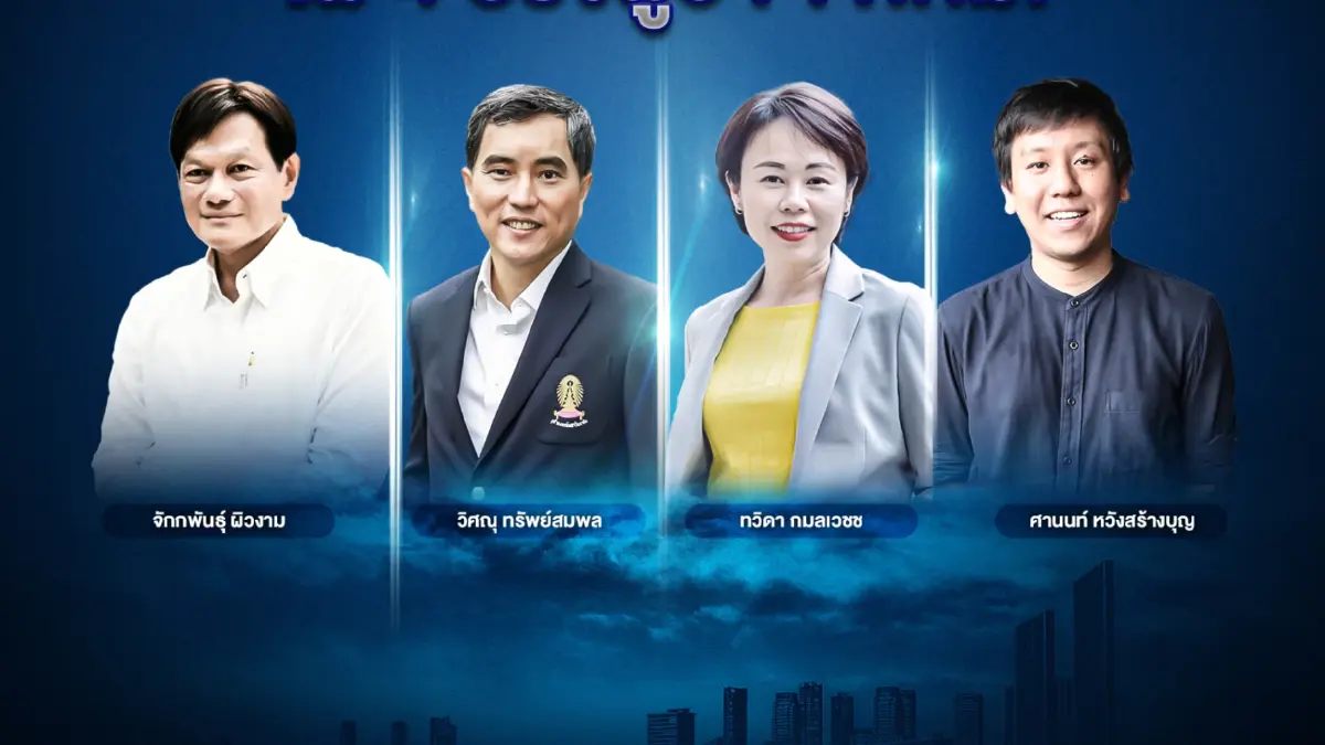 "ชัชชาติ" ลงนามแบ่งงาน 4 รองผู้ว่าฯ "จักกพันธุ์" รองอันดับ 1 คุมมากสุด 8 สนง. "ชัชชาติ" ลงนามแบ่งงาน 4 รองผู้ว่าฯ "จักกพันธุ์" รองอันดับ 1 คุมมากสุด 8 สนง.