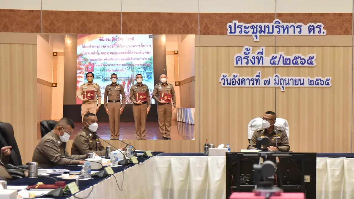 ผบ.ตร.เป็นประธาน ประชุมบริหาร ครั้งที่ 5/2565