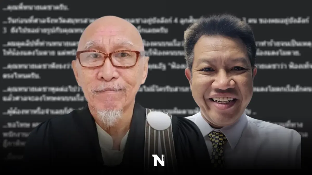 อดีตผู้พิพากษา โพสต์ถึงทนายเดชา ทิ้งท้ายเจ็บคุกมีไว้ขังคนรวยและโง่ อดีตผู้พิพากษา โพสต์ถึงทนายเดชา ทิ้งท้ายเจ็บคุกมีไว้ขังคนรวยและโง่