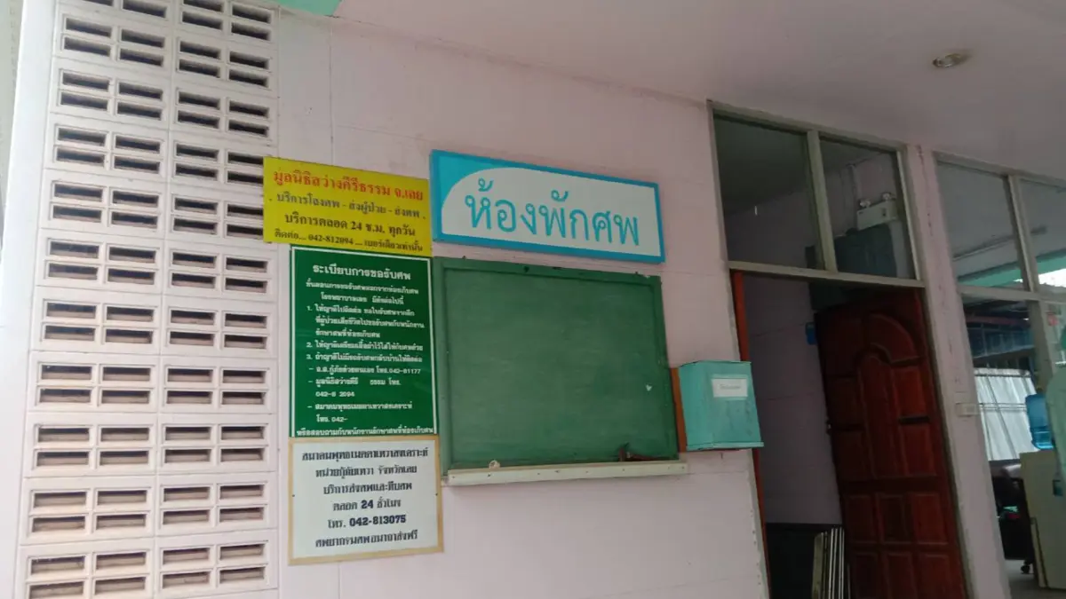 นศ.พิการม.ดังเมืองเลย กระโดดตึก5ชั้นเสียชีวิตภายในมหาวิทยาลัย