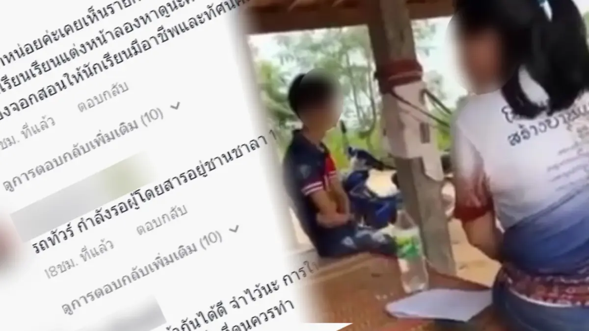 แชร์ว่อน ! คลิปครูฉะนักเรียน แต่งหน้าไปโรงเรียน เหมือนผู้หญิงหากิน