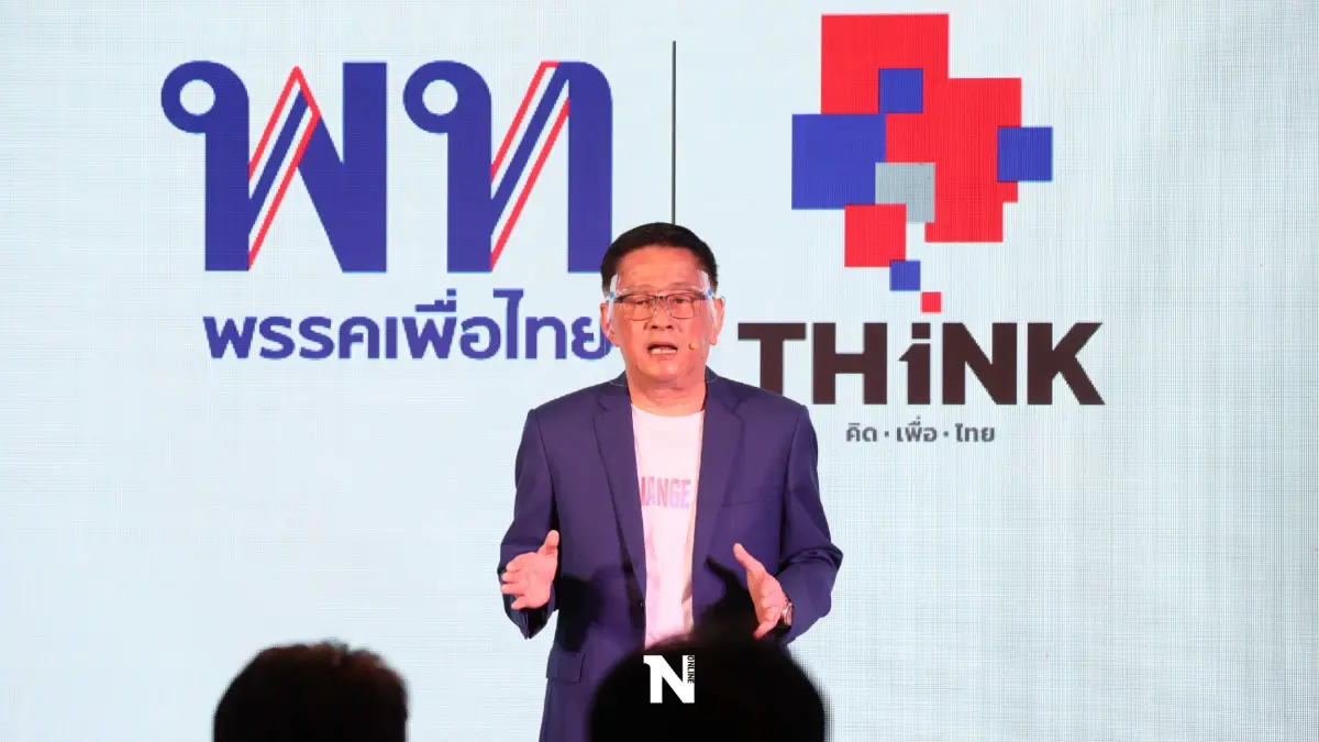 เพื่อไทยจัด 15 ขุนพลลุยศึกซักฟอกพร้อมเล็งยื่นป.ป.ช.ฟันซ้ำ เพื่อไทยจัด 15 ขุนพลลุยศึกซักฟอกพร้อมเล็งยื่นป.ป.ช.ฟันซ้ำ
