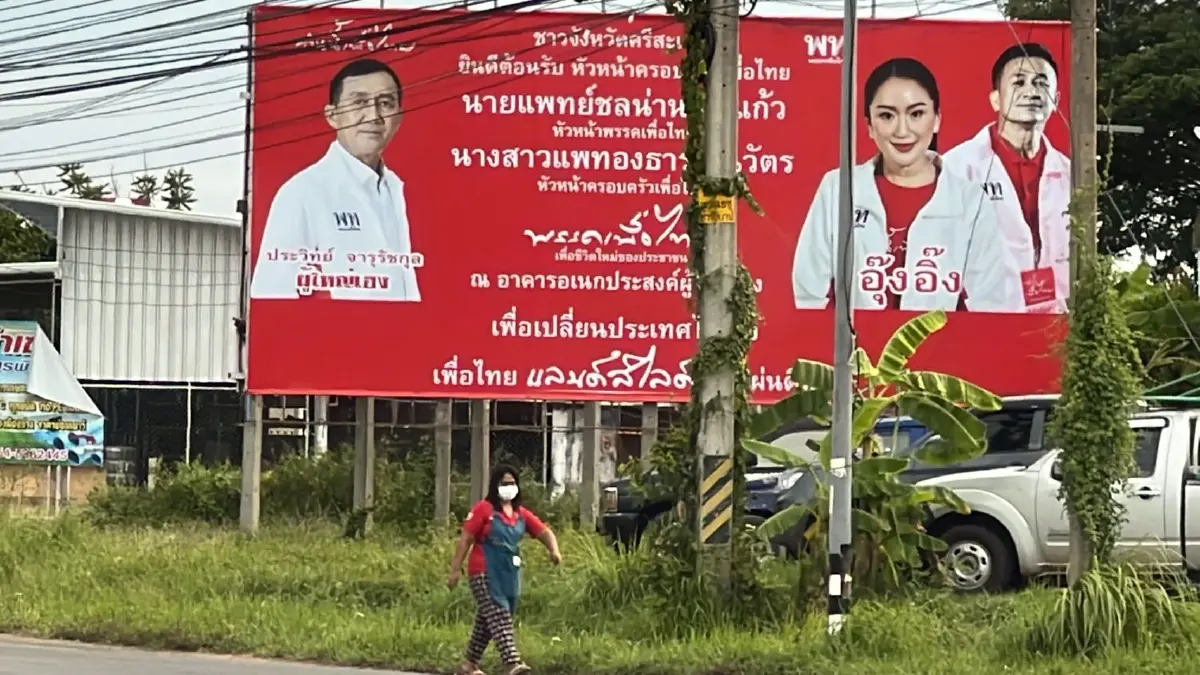 ชาวศรีสะเกษเตรียมสถานที่รับอุ๊งอิ๊ง เผยเสื้อแดงไม่พอคนอยากเจออุ๊งอิ๊ง