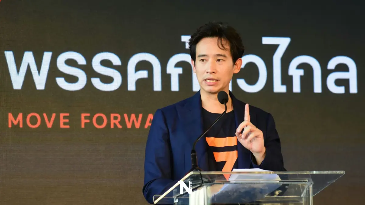 "พิธา"ลั่นพร้อมลุยศึกซักฟอกเมินกระแส"บิ๊กตู่"คุมพปชร. "พิธา"ลั่นพร้อมลุยศึกซักฟอกเมินกระแส"บิ๊กตู่"คุมพปชร.