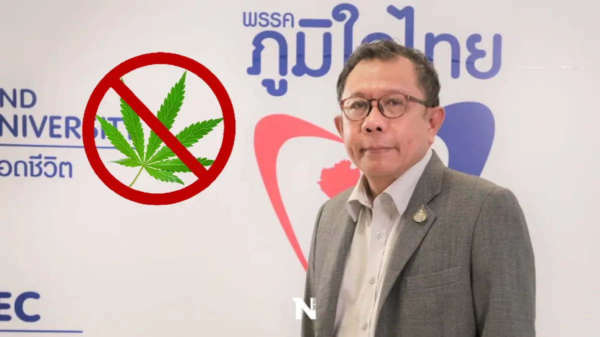 "ศุภชัย"รับกัญชาอยู่ในช่วงสุญญากาศขออย่าขายให้กับคนตามที่กม.กำหนด "ศุภชัย"รับกัญชาอยู่ในช่วงสุญญากาศขออย่าขายให้กับคนตามที่กม.กำหนด
