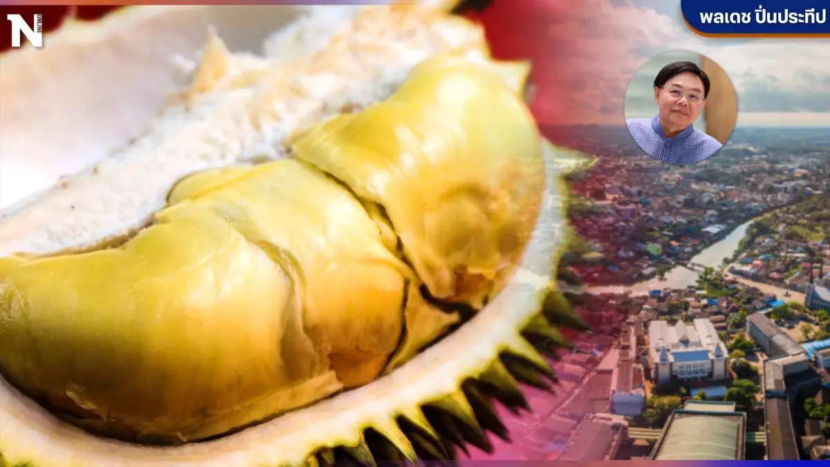 ตะลอนเมืองทุเรียน ส่องความก้าวหน้า "เกษตรแข็งขัน จันทบุรี" โดย ส.ว.พลเดช