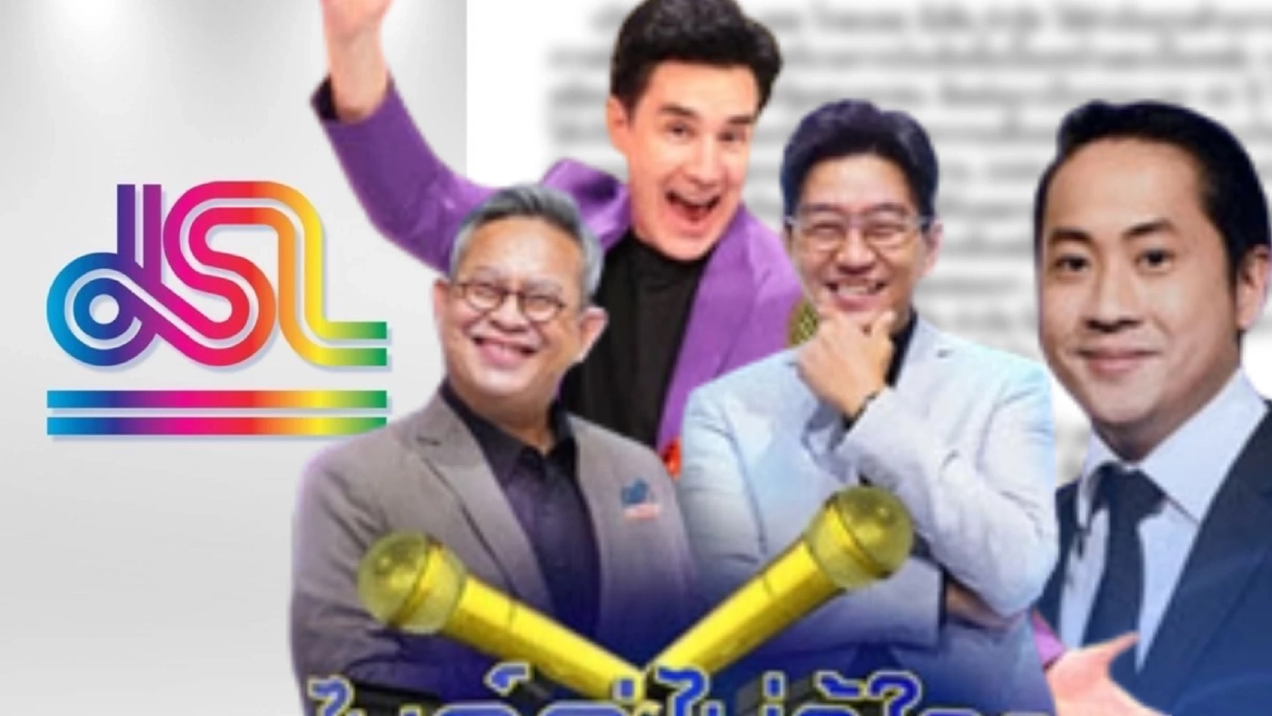 ย้อนตำนาน 43 ปี “เจเอสแอล” ก่อนปิดตัว พิธีกรและรายการดังมีอะไรบ้าง ย้อนตำนาน 43 ปี “เจเอสแอล” ก่อนปิดตัว พิธีกรและรายการดังมีอะไรบ้าง