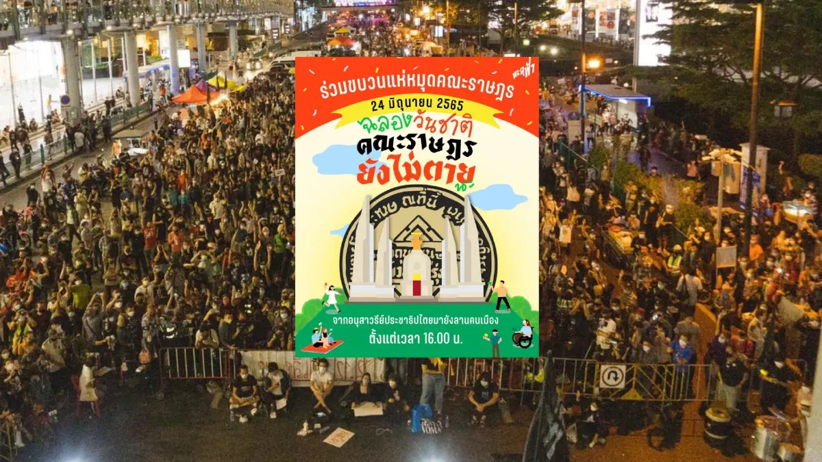 เช็กเลย! ม็อบ "ทะลุฟ้า" ชุมนุมเย็นนี้ ควรเลี่ยงจราจรเส้นไหน-จุดใดเสี่ยงติด