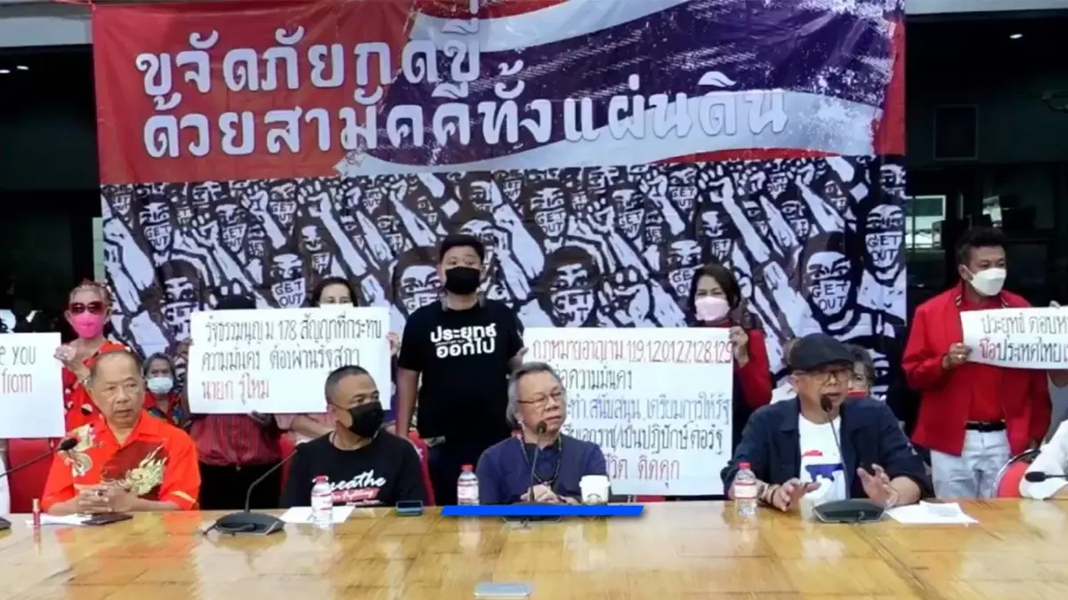 "จตุพร -นิติธร" ฮึ่มเคลื่อนไหว จี้จุดยืน"ลุงตู่"ต้านอเมริกาพาไทยสู่สงคราม