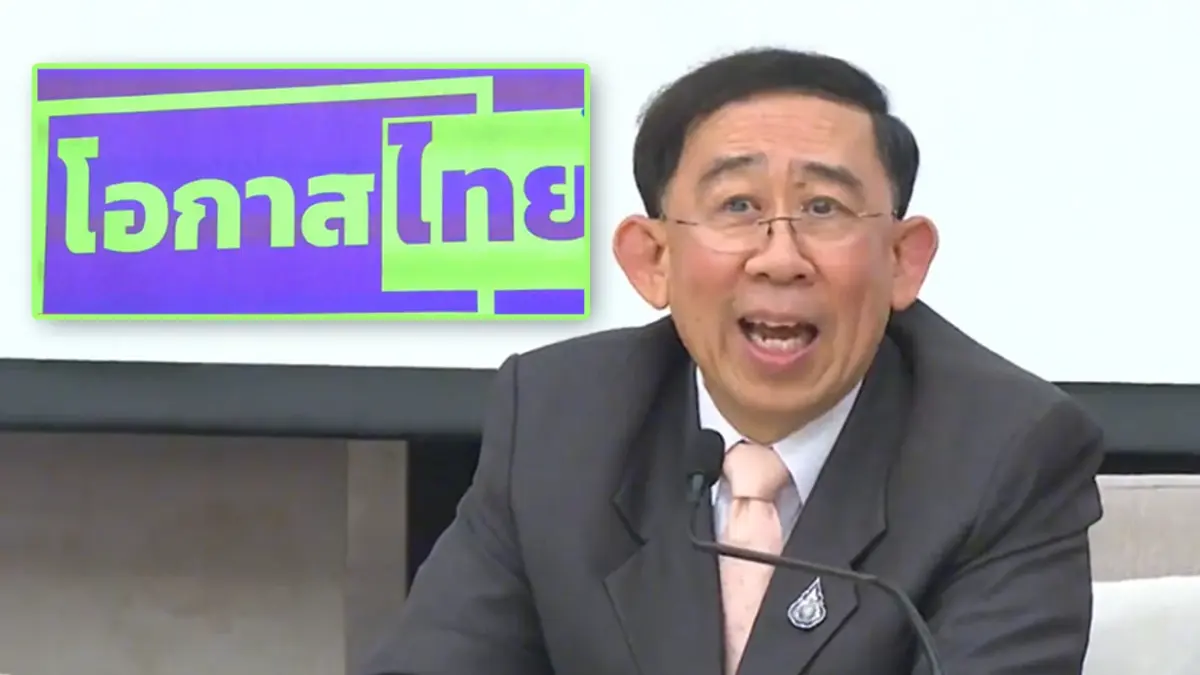 "มิ่งขวัญ"ประกาศตั้ง"พรรคโอกาสไทย"นั่งหัวหน้าพรรคพร้อมชูแคนดิเดตนายกฯ
