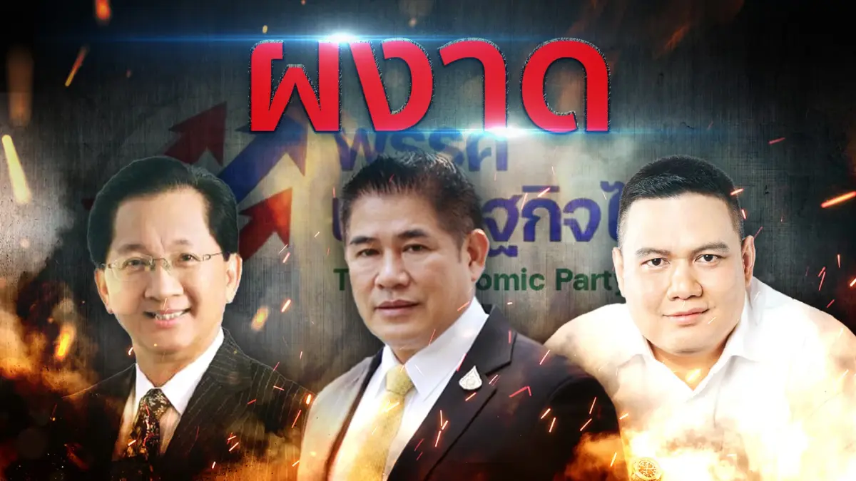 ผงาด | เนชั่นกรองข่าว | NationTV22 | การเมือง ผงาด | เนชั่นกรองข่าว | NationTV22 | การเมือง