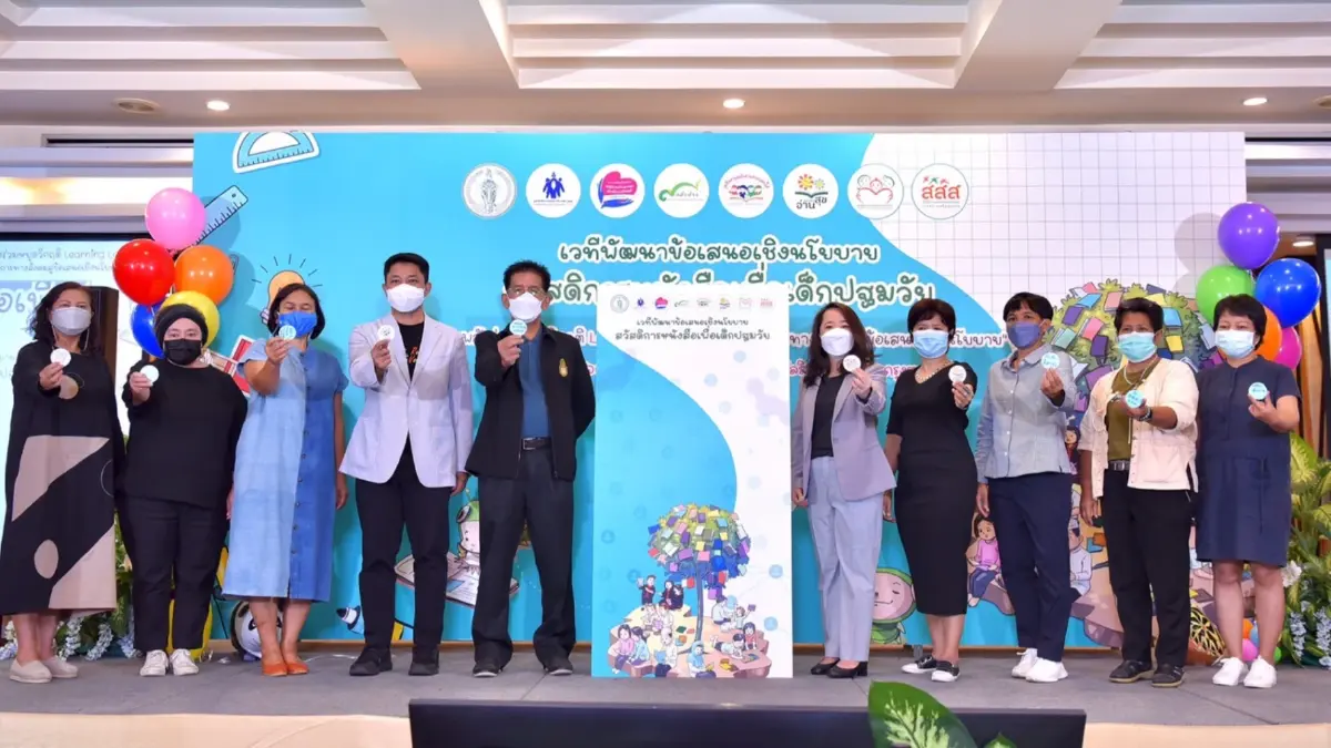 “ชัชชาติ” จับมือ สสส.-สธ-มหาดไทย 340 ภาคีเครือข่าย ดัน “สวัสดิการหนังสือเพื่อเด็กปฐมวัย”